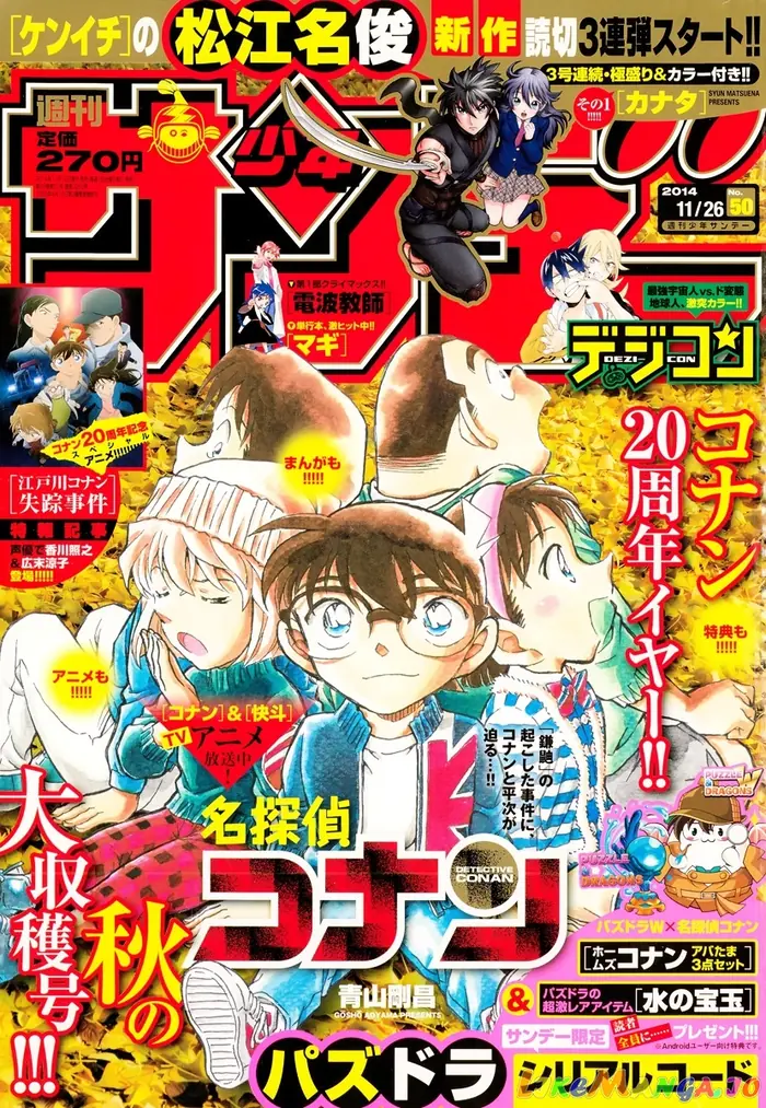 Case Closed Manga - Chapter 911 - Page 18