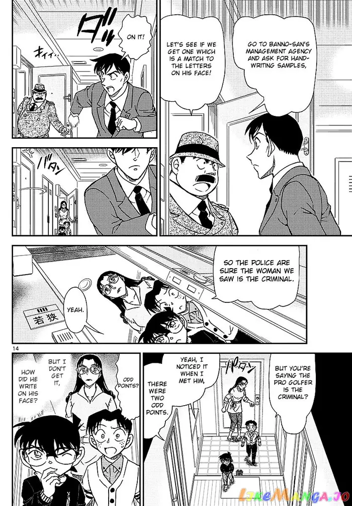 Case Closed Manga - Chapter 979 - Page 15