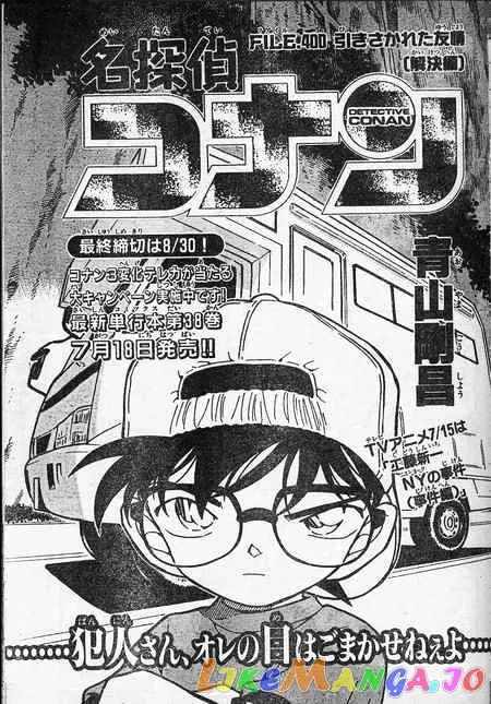 Case Closed Manga - Chapter 400 - Page 1