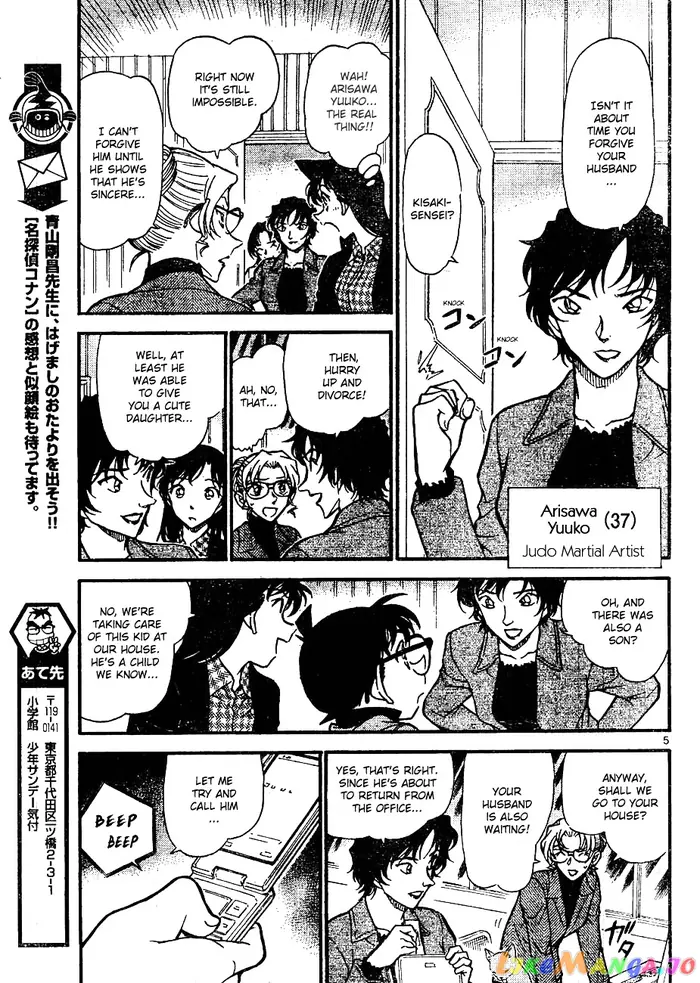 Case Closed Manga - Chapter 643 - Page 5