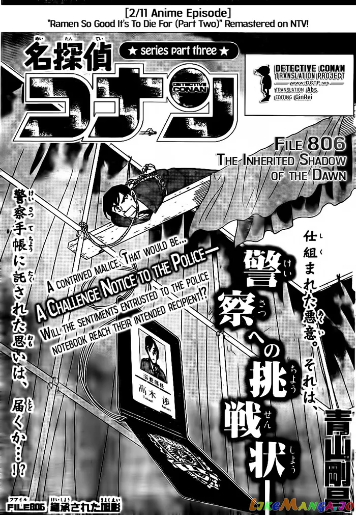 Case Closed Manga - Chapter 806 - Page 1