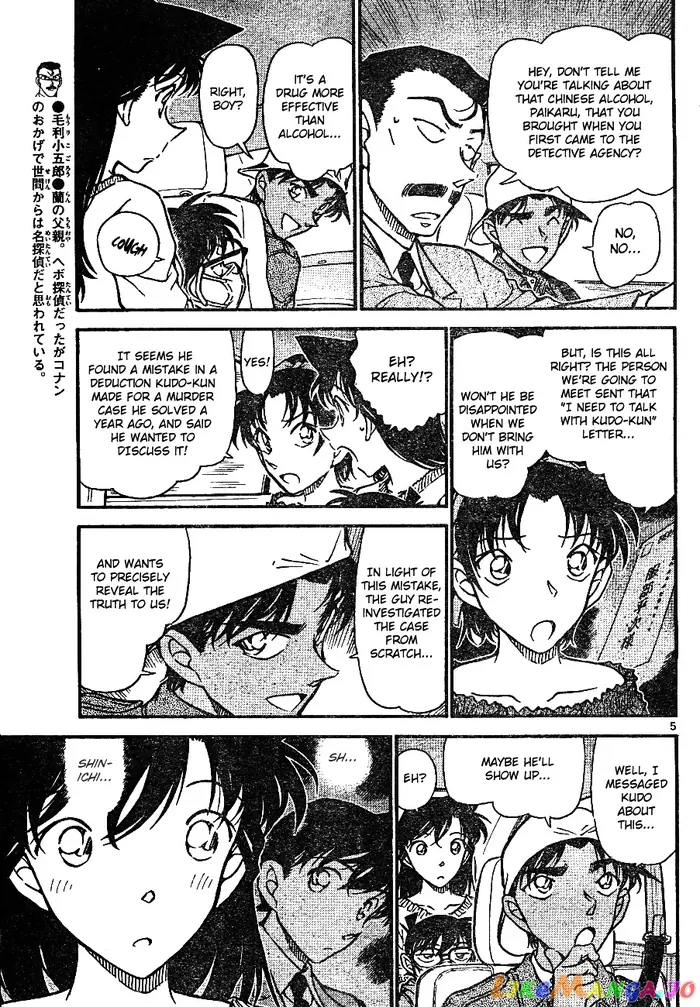 Case Closed Manga - Chapter 646 - Page 5
