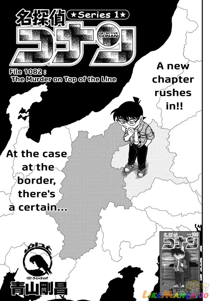 Case Closed Manga - Chapter 1082 - Page 1