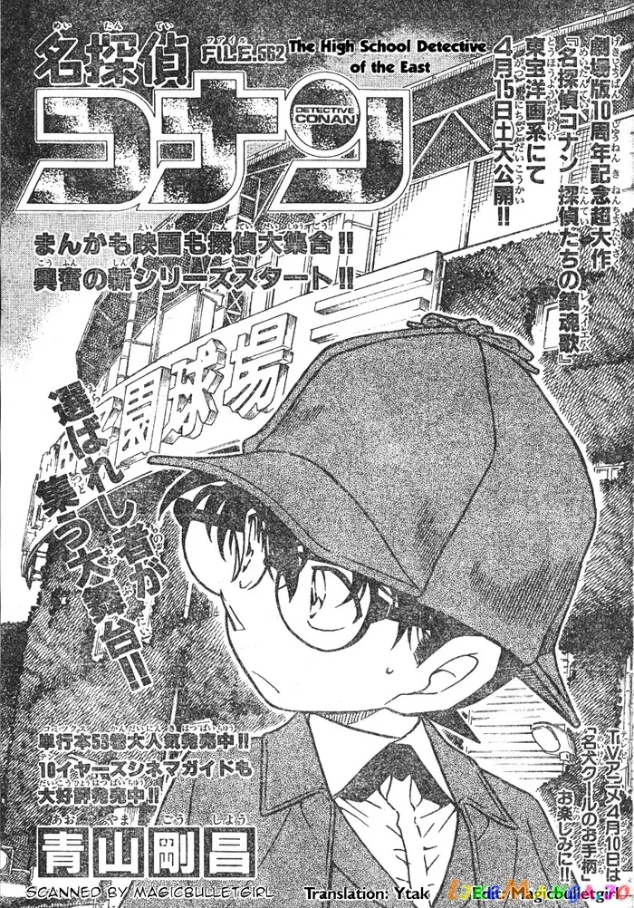 Case Closed Manga - Chapter 562 - Page 1
