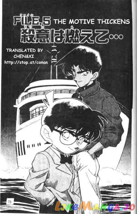 Case Closed Manga - Chapter 226 - Page 1