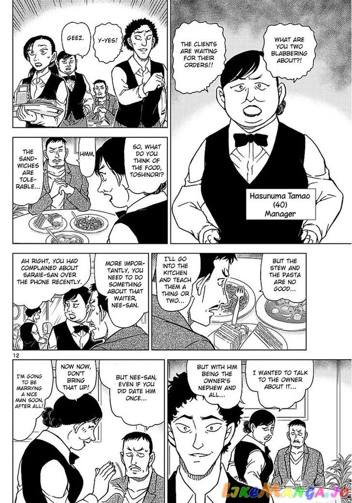 Case Closed Manga - Chapter 994 - Page 13