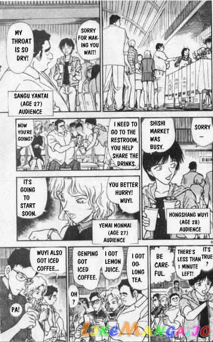 Case Closed Manga - Chapter 255 - Page 9