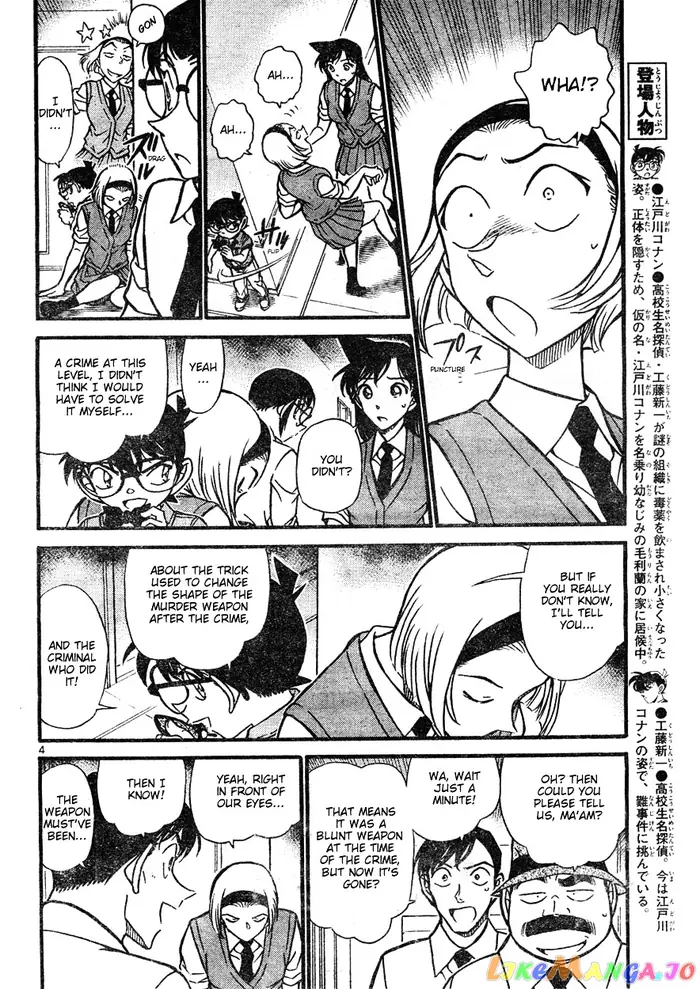 Case Closed Manga - Chapter 621 - Page 4