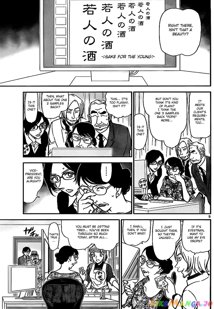Case Closed Manga - Chapter 783 - Page 9