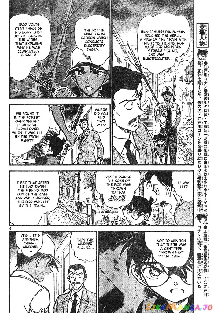 Case Closed Manga - Chapter 617 - Page 4