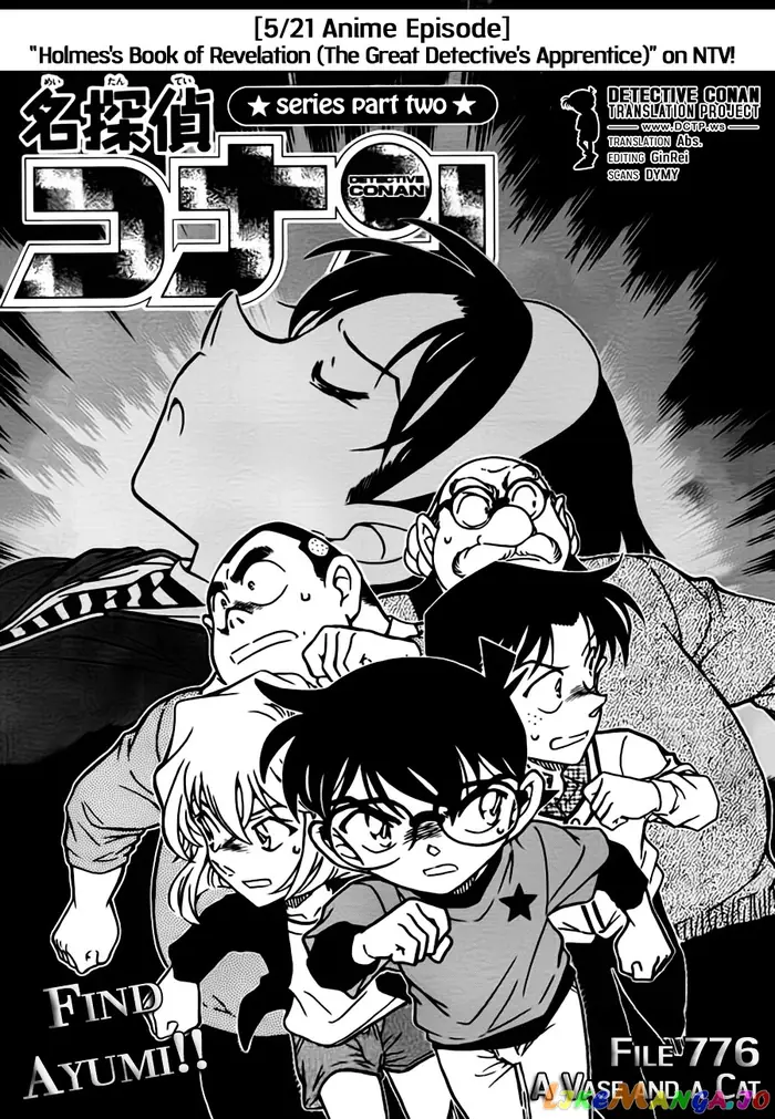 Case Closed Manga - Chapter 776 - Page 1