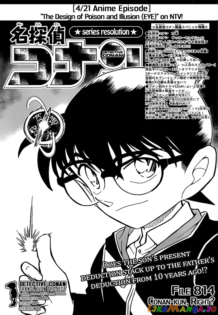 Case Closed Manga - Chapter 814 - Page 1