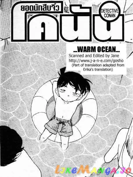 Case Closed Manga - Chapter 311 - Page 1