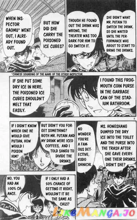 Case Closed Manga - Chapter 257 - Page 9