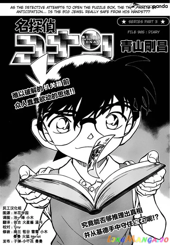 Case Closed Manga - Chapter 965 - Page 2