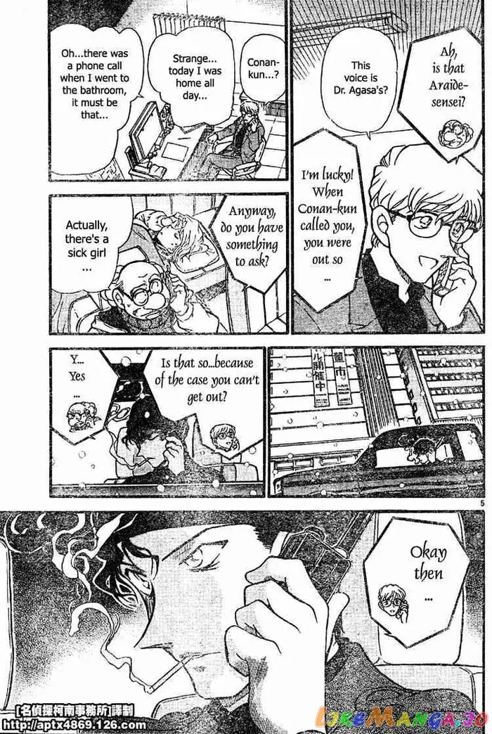 Case Closed Manga - Chapter 422 - Page 5