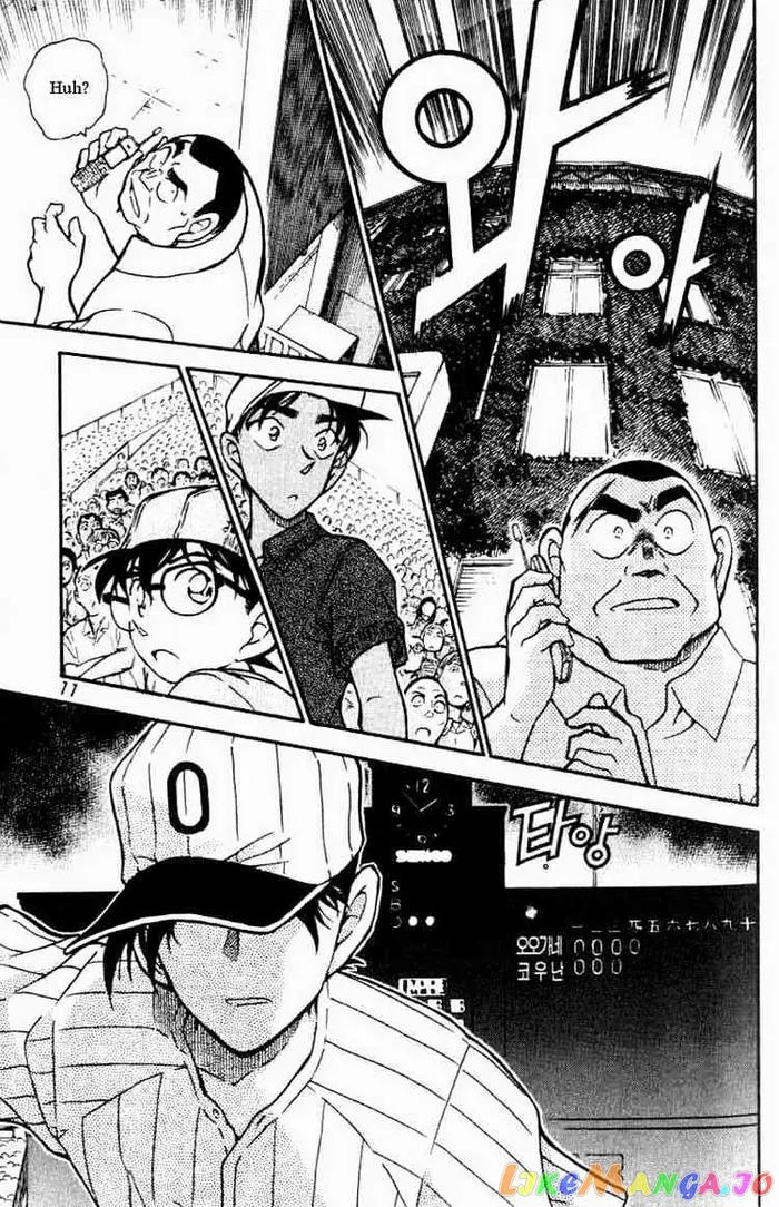 Case Closed Manga - Chapter 447 - Page 7