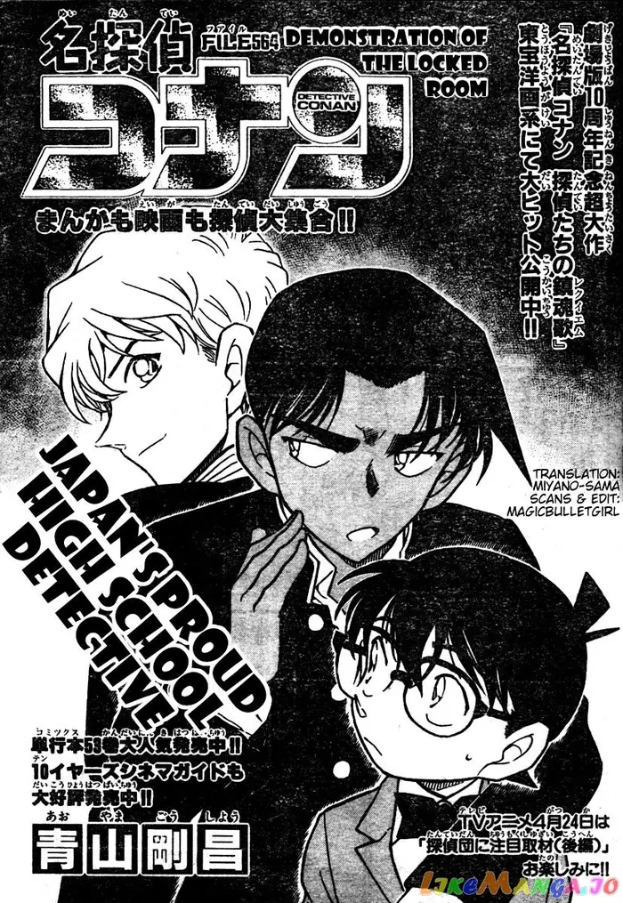 Case Closed Manga - Chapter 564 - Page 1