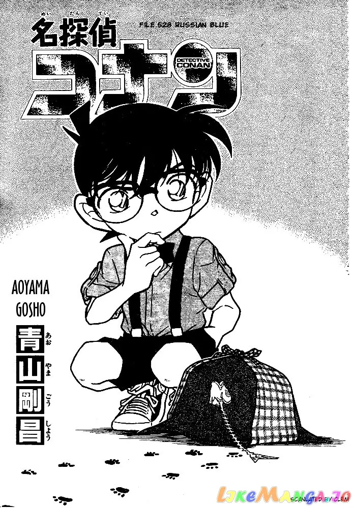 Case Closed Manga - Chapter 528 - Page 1
