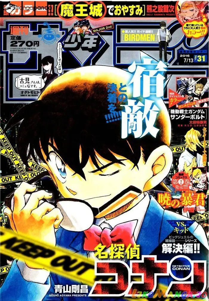 Case Closed Manga - Chapter 965 - Page 1