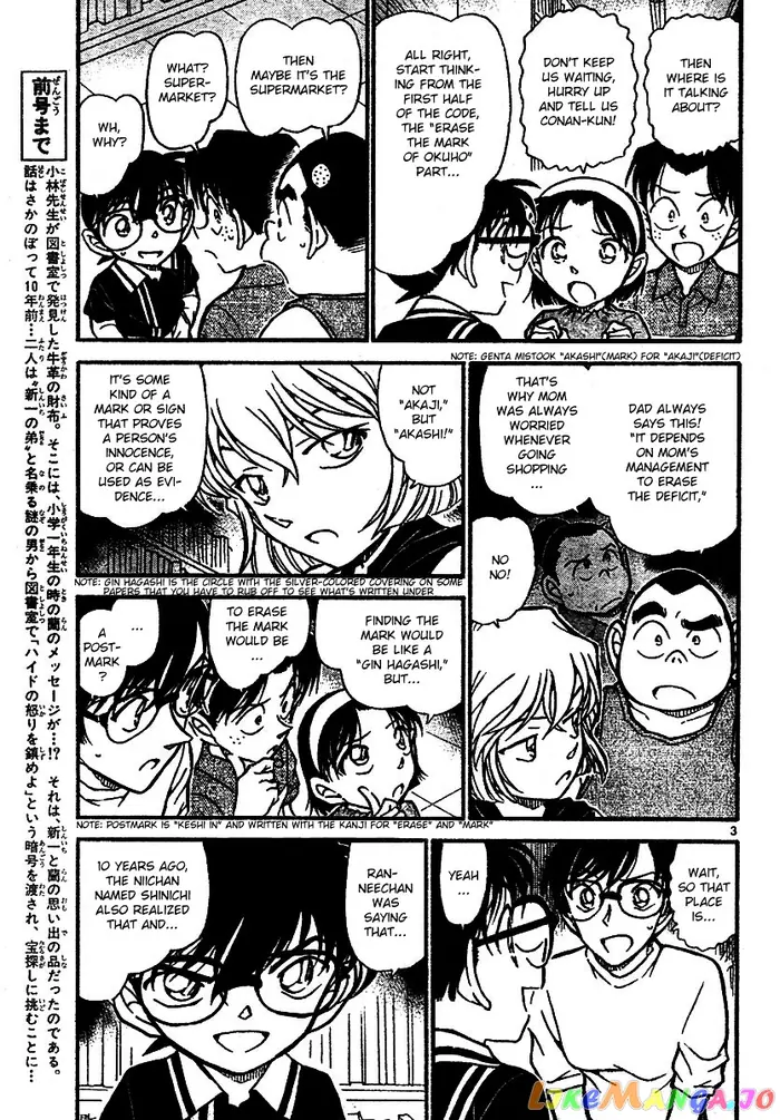 Case Closed Manga - Chapter 572 - Page 2