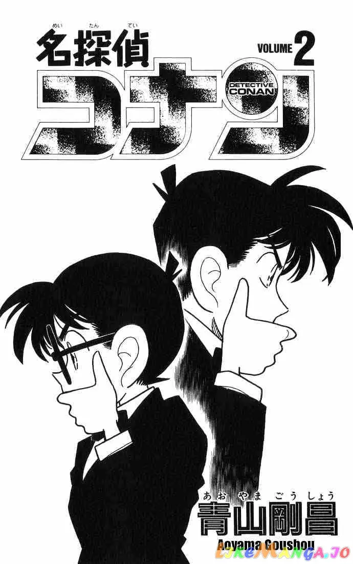 Case Closed Manga - Chapter 10 - Page 1