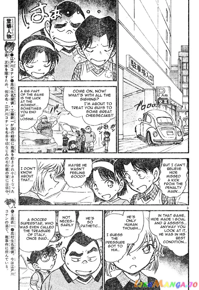 Case Closed Manga - Chapter 567 - Page 3