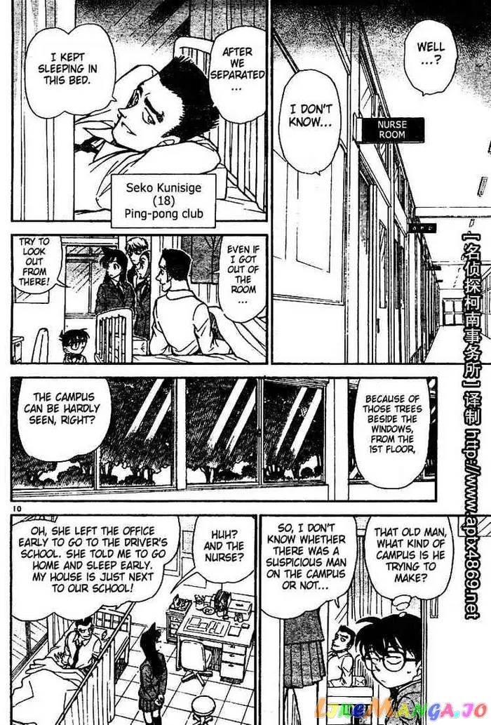 Case Closed Manga - Chapter 458 - Page 10