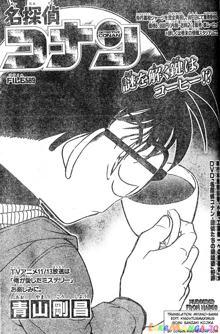 Case Closed Manga - Chapter 589 - Page 1