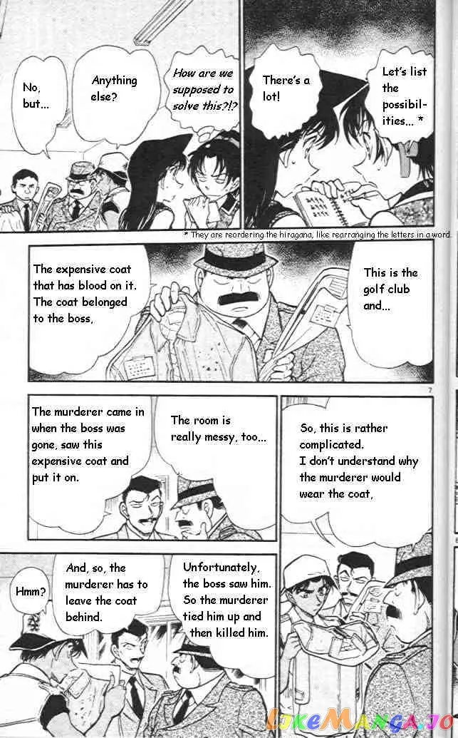 Case Closed Manga - Chapter 442 - Page 7
