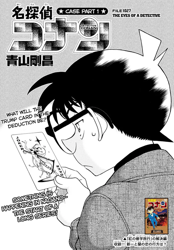 Case Closed Manga - Chapter 1027 - Page 1