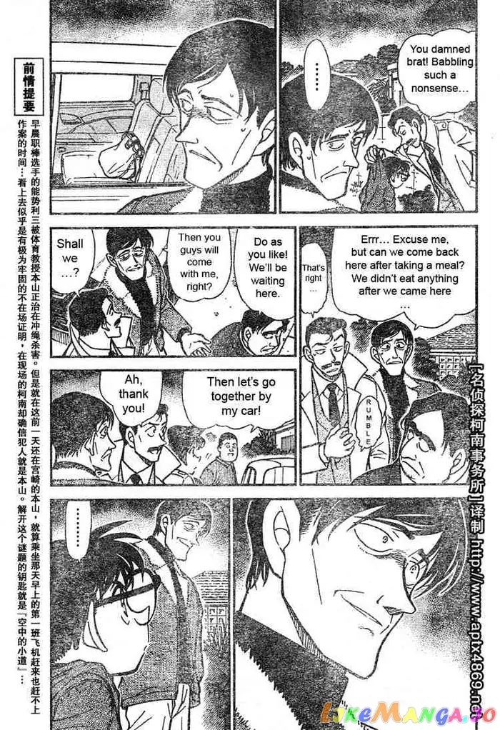 Case Closed Manga - Chapter 465 - Page 3