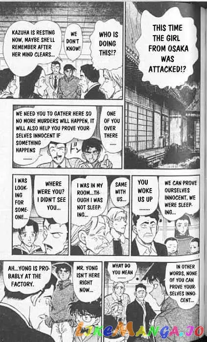 Case Closed Manga - Chapter 249 - Page 7