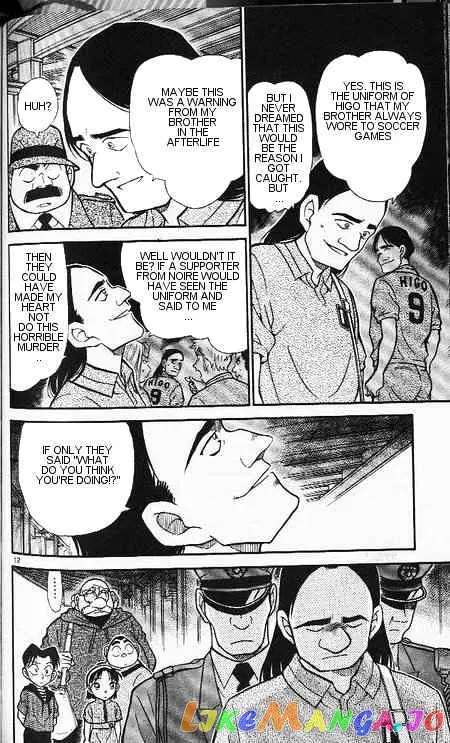 Case Closed Manga - Chapter 346 - Page 12