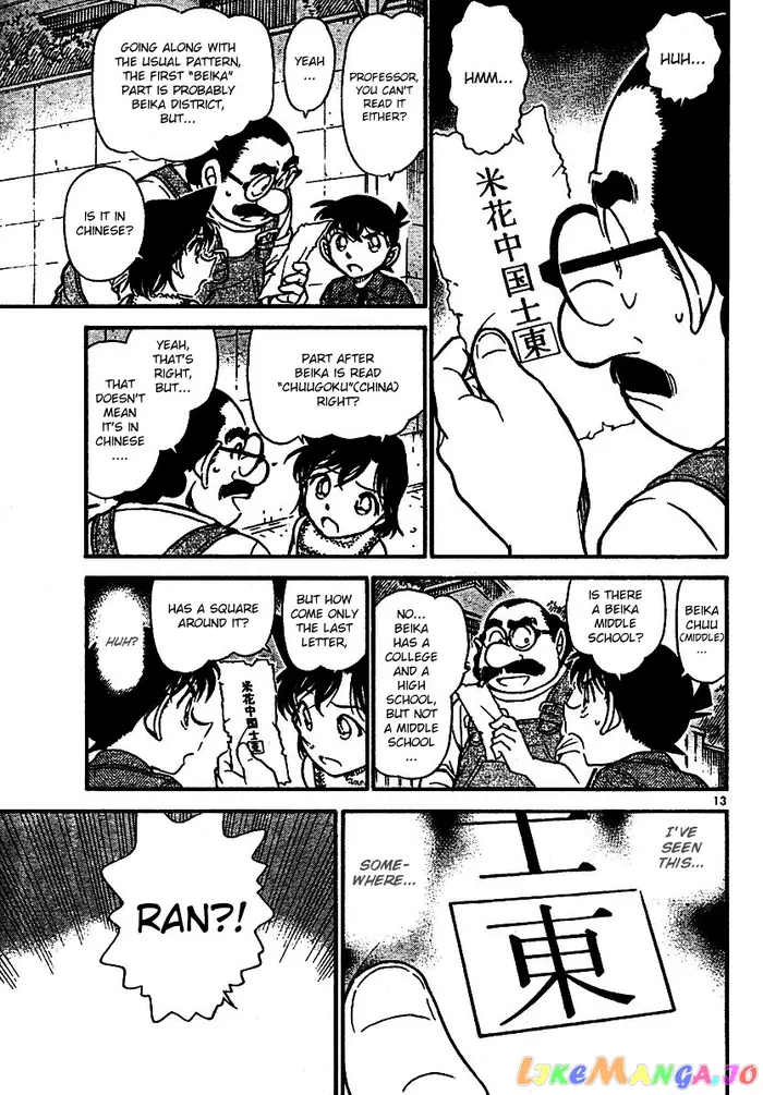 Case Closed Manga - Chapter 572 - Page 12