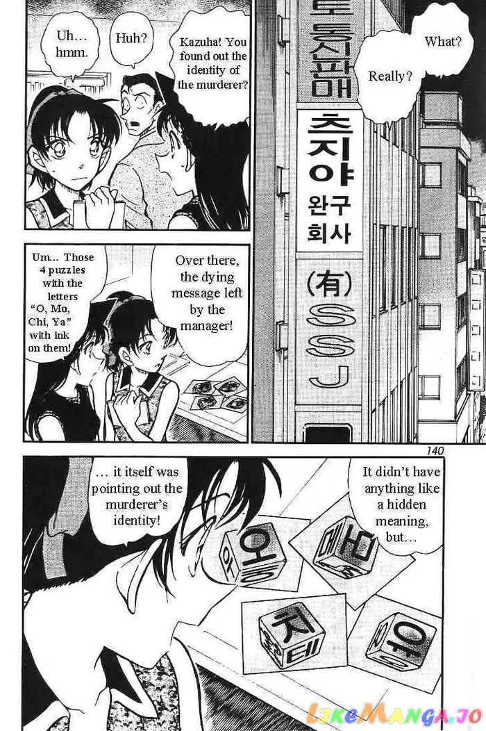 Case Closed Manga - Chapter 444 - Page 2