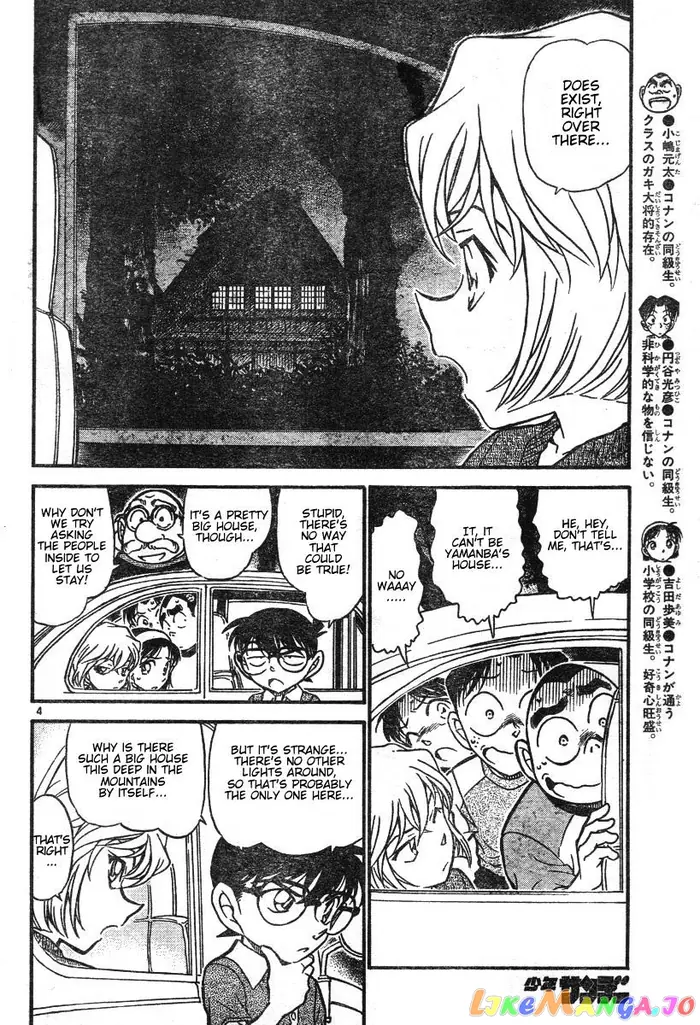Case Closed Manga - Chapter 579 - Page 4