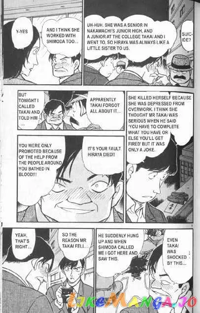 Case Closed Manga - Chapter 342 - Page 7