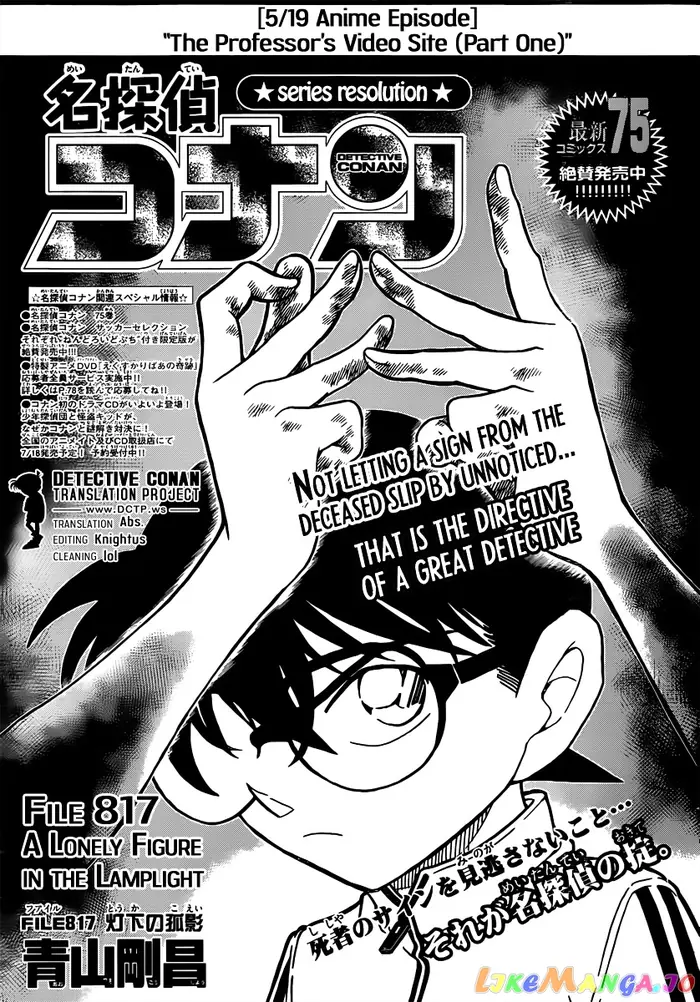 Case Closed Manga - Chapter 817 - Page 1