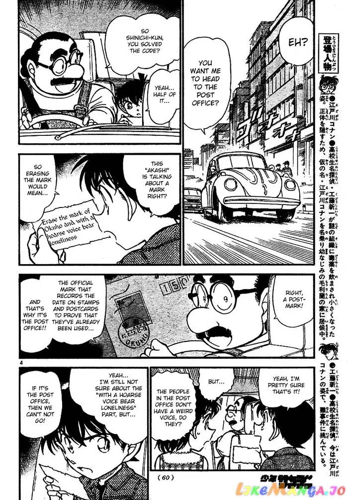 Case Closed Manga - Chapter 572 - Page 3