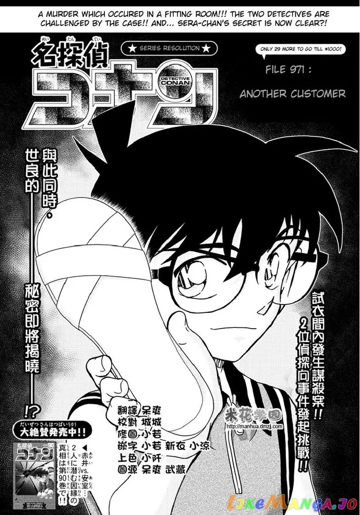 Case Closed Manga - Chapter 971 - Page 2