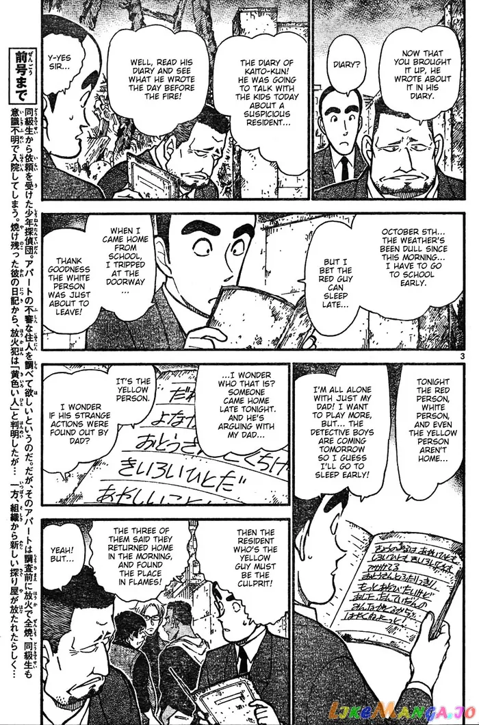 Case Closed Manga - Chapter 623 - Page 3
