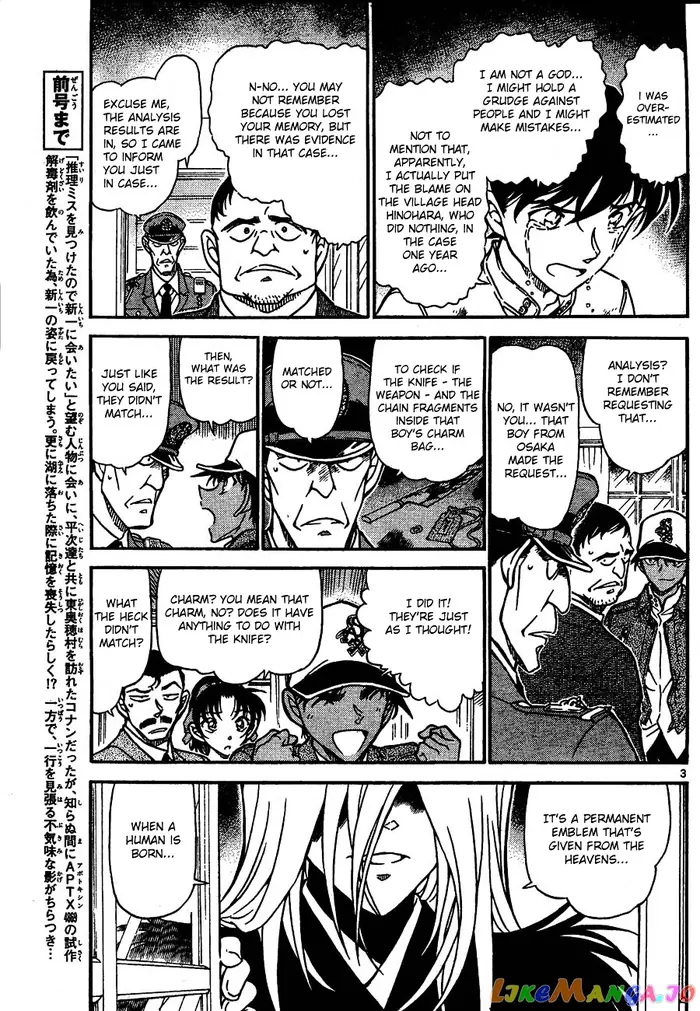 Case Closed Manga - Chapter 651 - Page 3