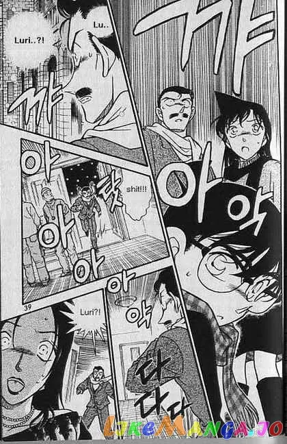 Case Closed Manga - Chapter 374 - Page 17