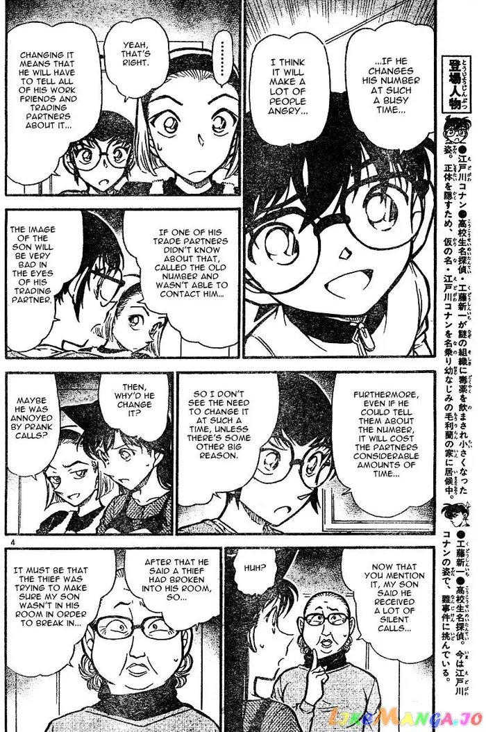 Case Closed Manga - Chapter 586 - Page 4