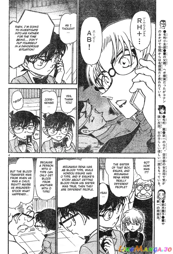 Case Closed Manga - Chapter 587 - Page 4