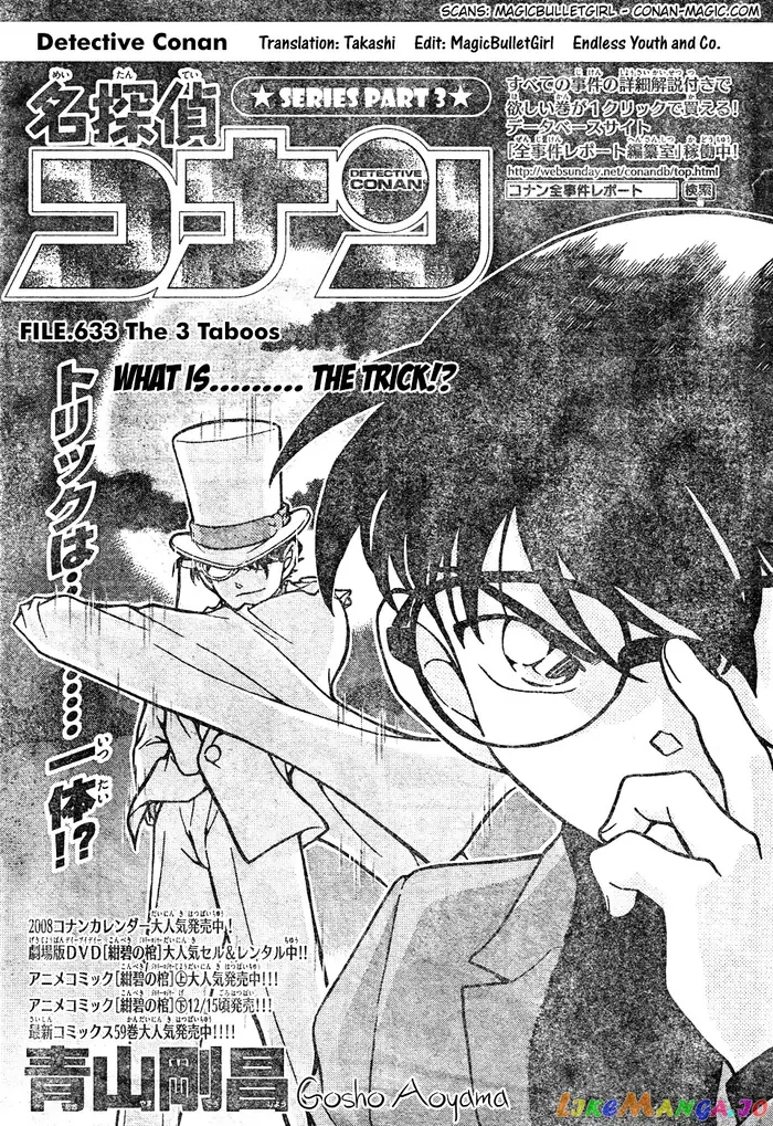 Case Closed Manga - Chapter 633 - Page 1