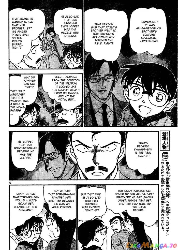 Case Closed Manga - Chapter 642 - Page 6
