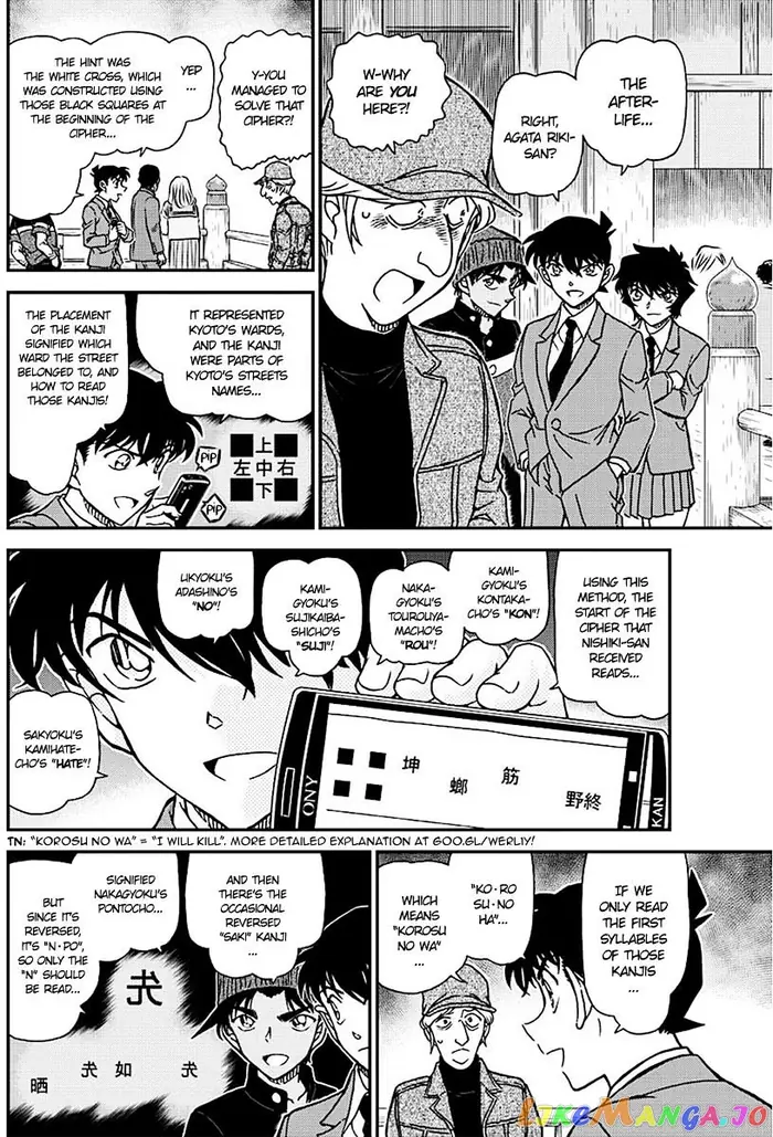 Case Closed Manga - Chapter 1004 - Page 8