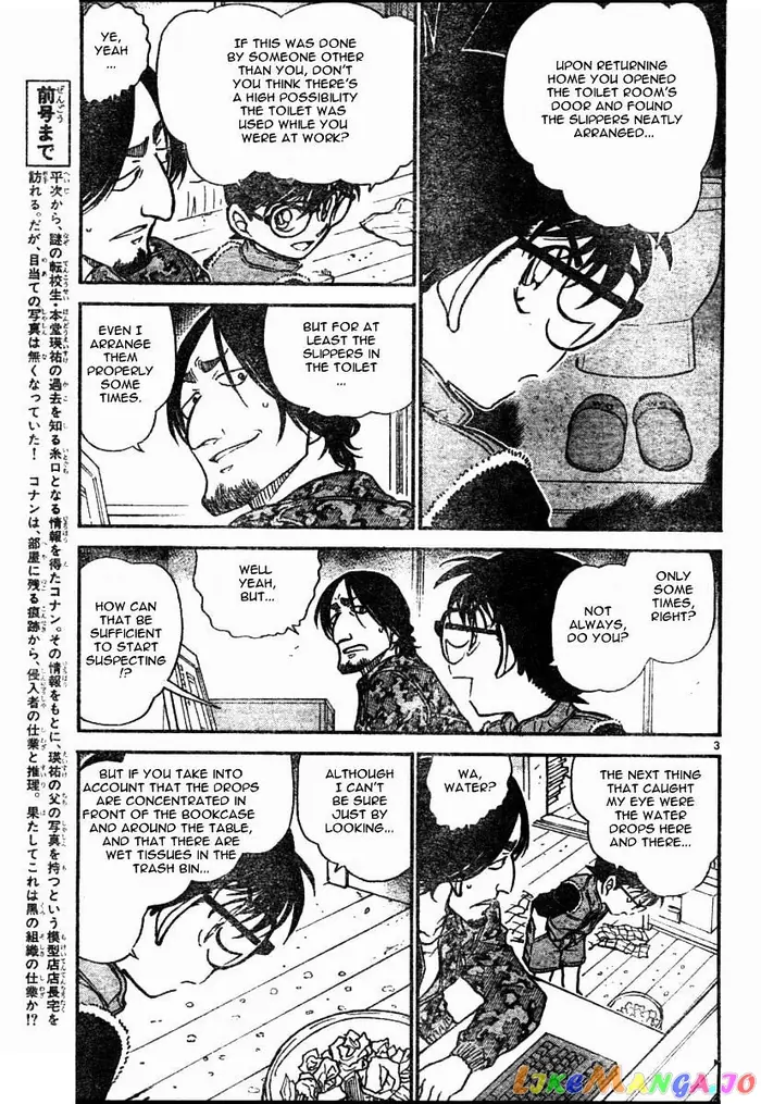 Case Closed Manga - Chapter 583 - Page 3